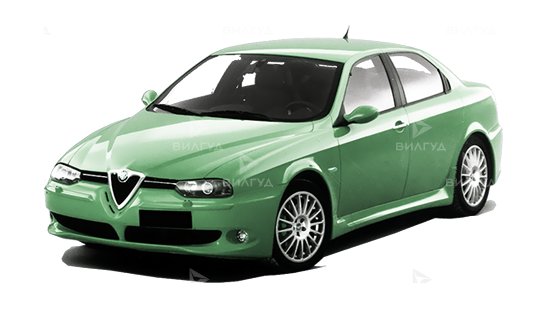 Замена топливного фильтра Alfa Romeo 156 в Благовещенске